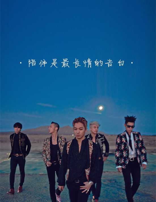 Bigbang五只的感人瞬间 知乎 Bigbang五只的感人瞬间 知乎