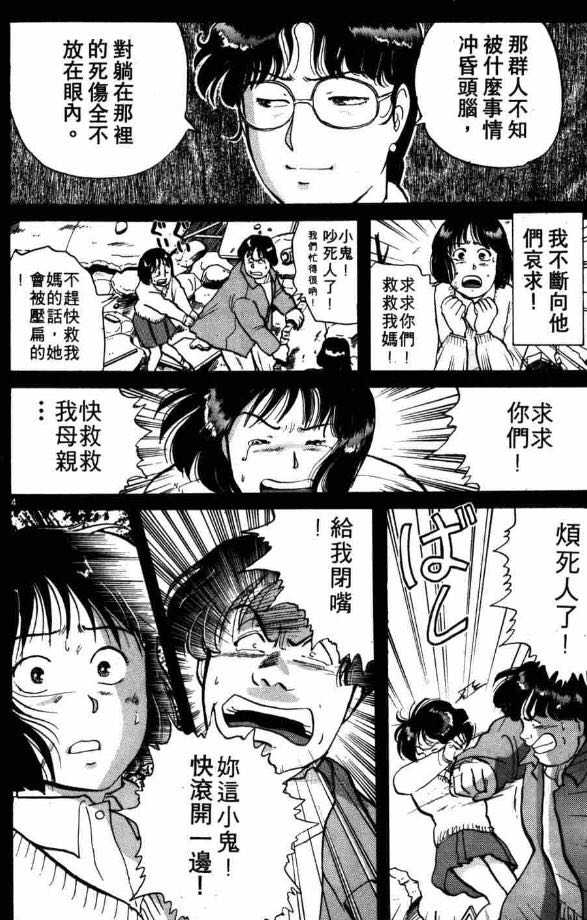 金田一少年事件簿 里哪些事件比较经典 知乎 金田一少年事件簿 里哪些事件比较经典 知乎