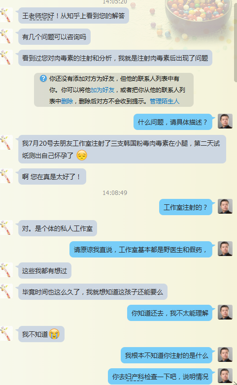 时下流行的微整形 玻尿酸 水光针 胶原蛋白 肉毒 美白针 究竟是否无害 哪里才能找到比较靠谱的 知乎 时下流行的微整形 玻尿酸 水光针 胶原蛋白 肉毒 美白针 究竟是否无害 哪里才能找到比较靠谱的 知乎