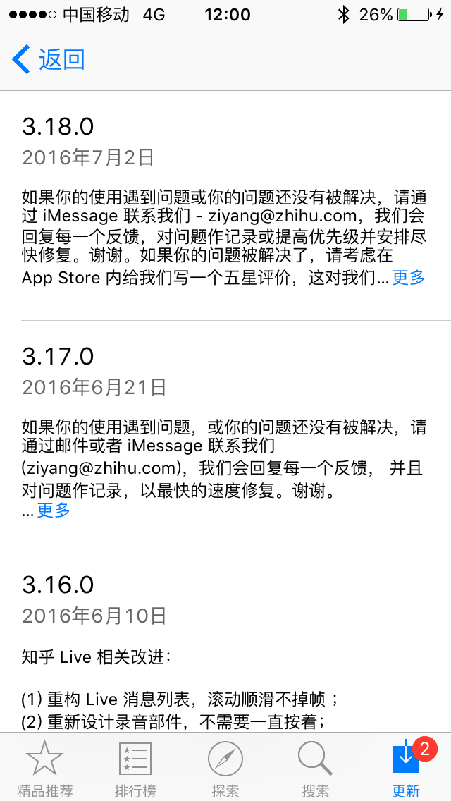 怎样解决ios用户知乎提示"由于设备内存问题,将重新加载"?