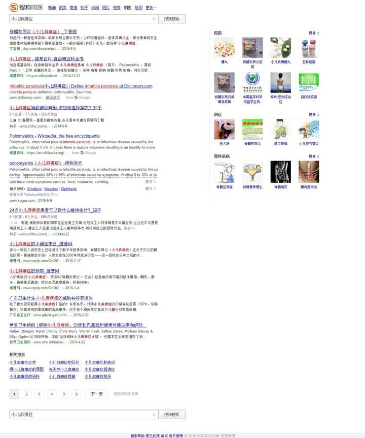 搜狗明医