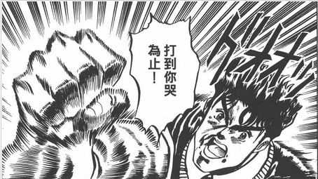 Jojo 除了 我不做人啦 Jojo 还有那些梗 知乎