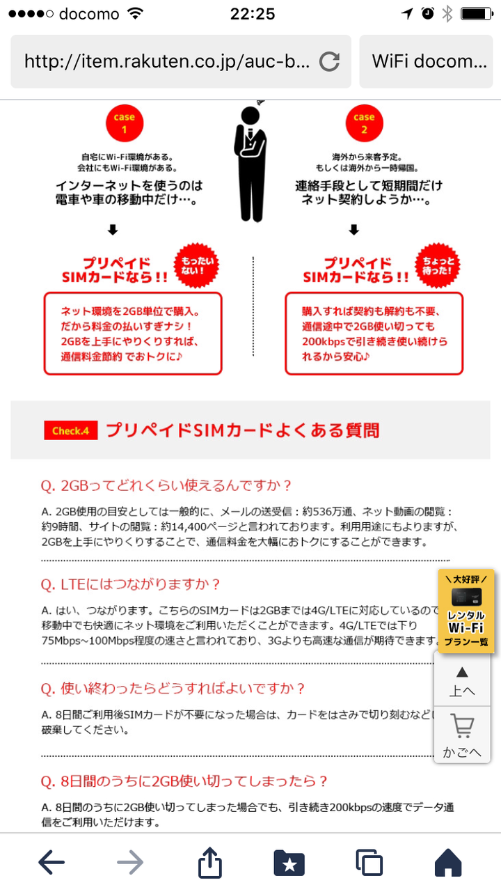 去日本旅游 用什么上网或连什么wifi呢 知乎 去日本旅游 用什么上网或连什么wifi呢 知乎