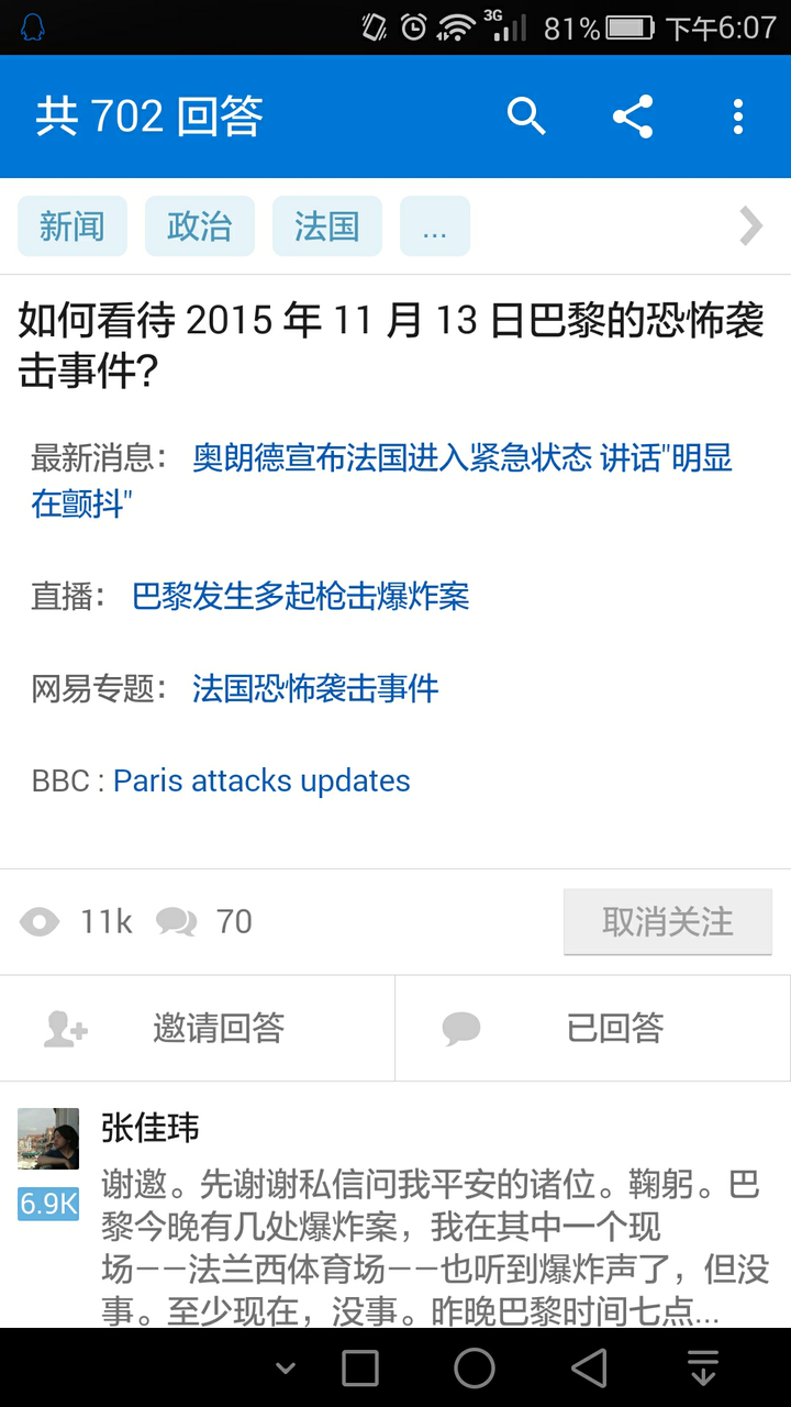 如何看待15 年11 月13 日在法国巴黎发生的恐怖袭击事件 知乎 如何看待15 年11 月13 日在法国巴黎发生的恐怖袭击事件 知乎