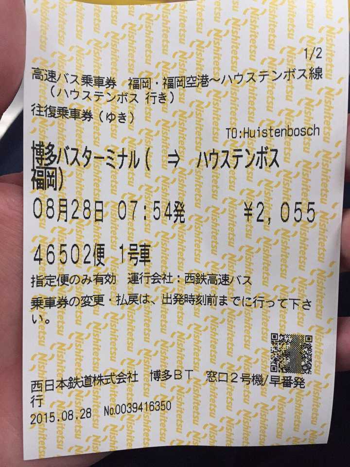 日本的青春18车票是一个怎样的线路 知乎 日本的青春18车票是一个怎样的线路 知乎