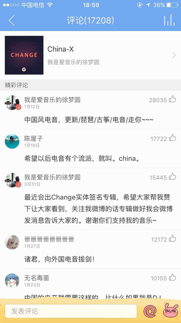 网易云音乐有哪些评论过万的歌曲 知乎