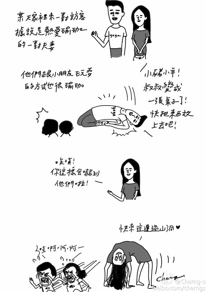 有哪些值得推荐的台湾漫画家及其作品 知乎