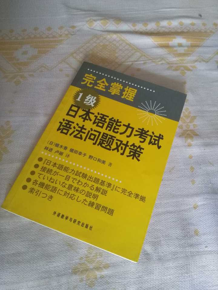 日语语法书有什么好的推荐 知乎 日语语法书有什么好的推荐 知乎