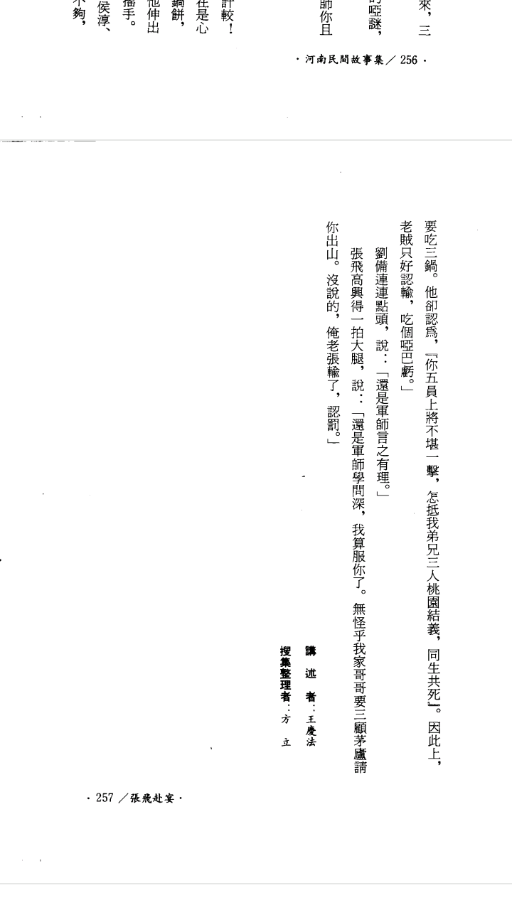 如何评价日本漫画 苍天航路 知乎 如何评价日本漫画 苍天航路 知乎
