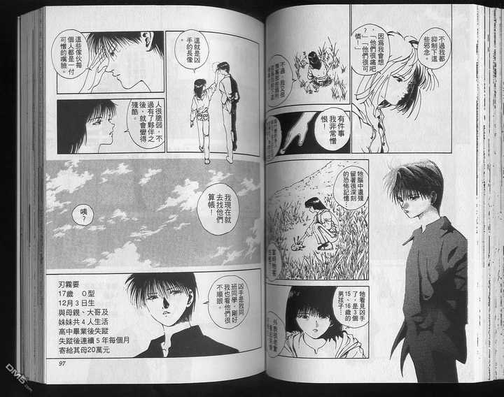 按现实推测,武内直子会不会后悔当年选择了富坚义博而不是井上雄彦?