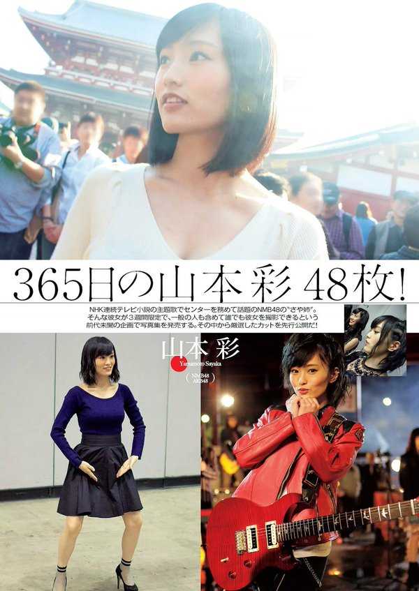 怎样评价山本彩 知乎 怎样评价山本彩 知乎