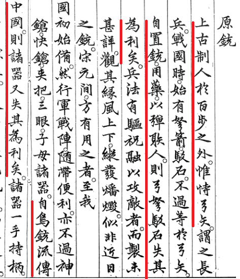 中国为何没大规模出现西方那种 排队枪毙 式的火枪阵 吉利吉利的回答 知乎 中国为何没大规模出现西方那种 排队枪毙 式的火枪阵 吉利吉利的回答 知乎