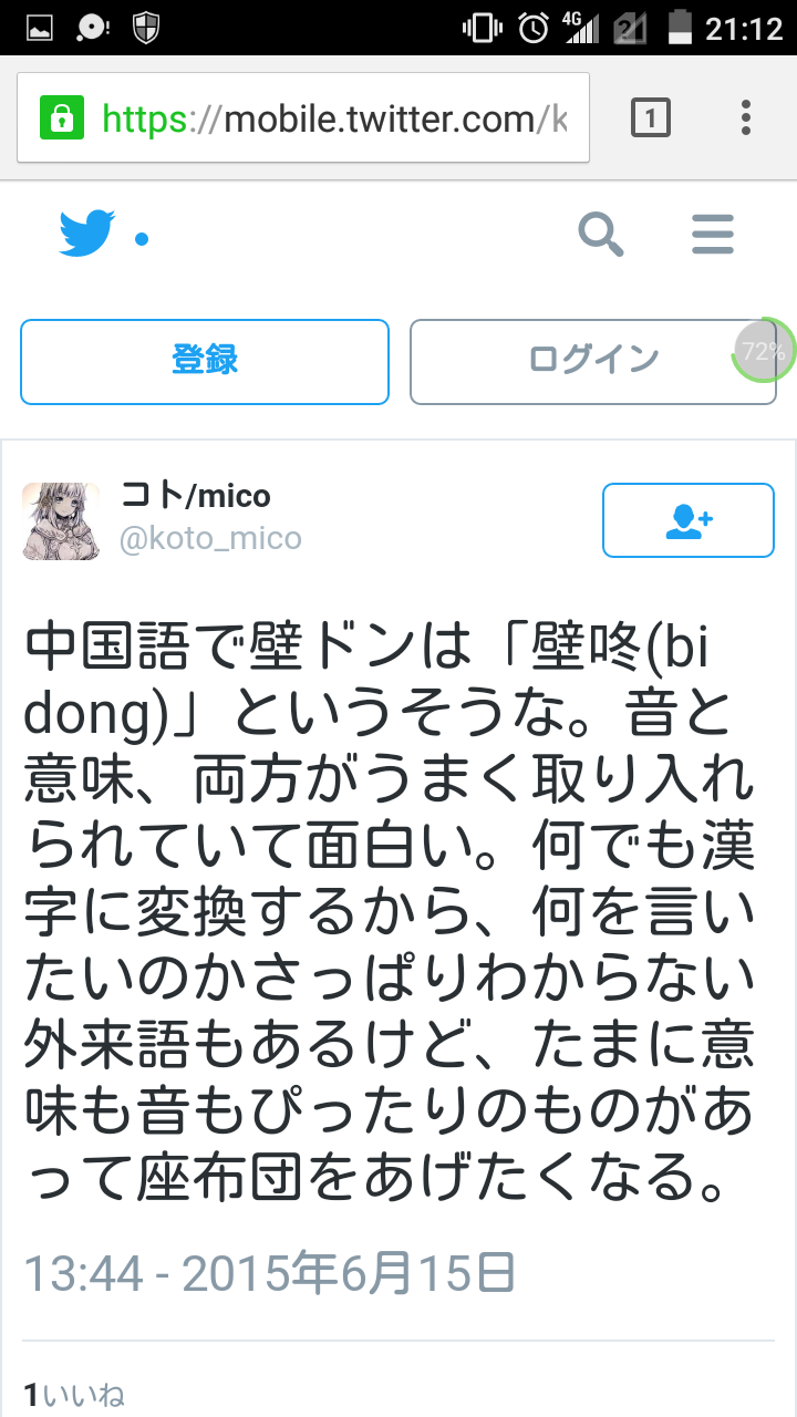 哪些我们看来很普通的中文词汇 在日本人眼里很高大上 聶耳的回答 知乎 哪些我们看来很普通的中文词汇 在日本人眼里很高大上 聶耳的回答 知乎