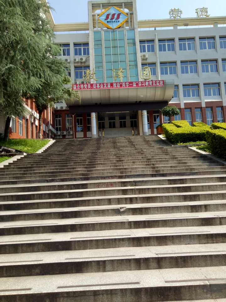 在攀枝花三中读书是怎样一种体验?