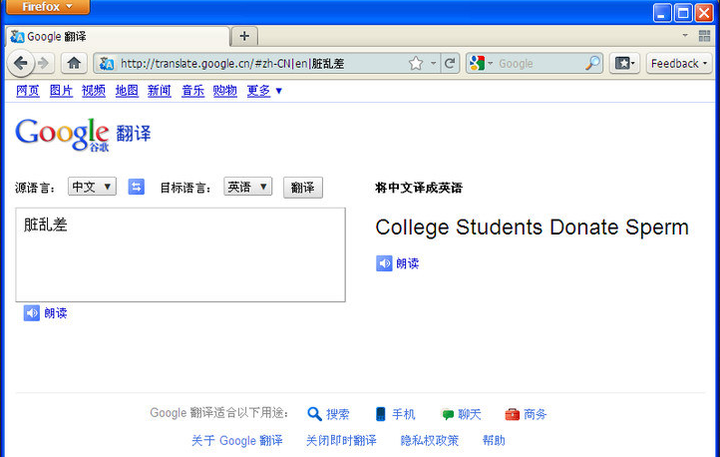 Google Translate 好还是百度翻译好 知乎 Google Translate 好还是百度翻译好 知乎