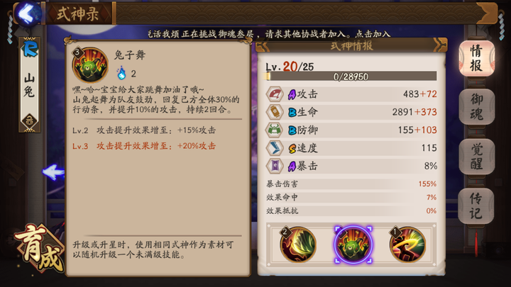 网易手游 阴阳师 中有什么新手应该注意的小技巧 知乎