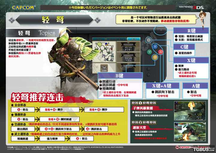 请问mhx各种武器的操作方式与技巧 新人望指导 W 知乎 请问mhx各种武器的操作方式与技巧 新人望指导 W 知乎