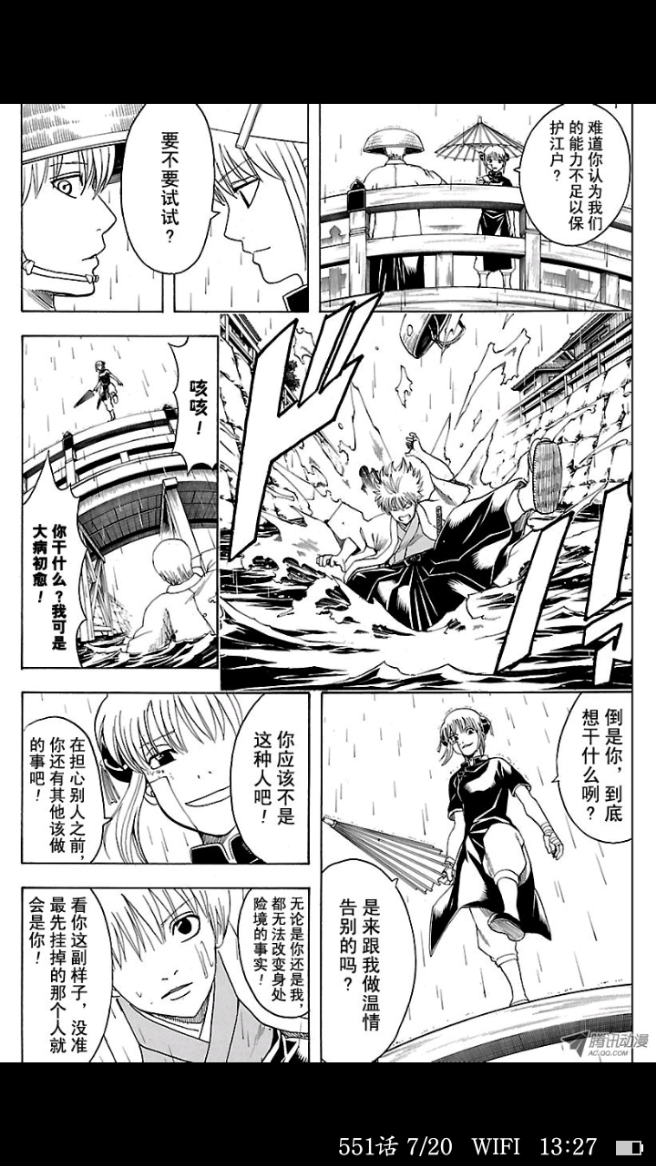 银魂里冲田和神乐最有爱的片段是哪些 知乎