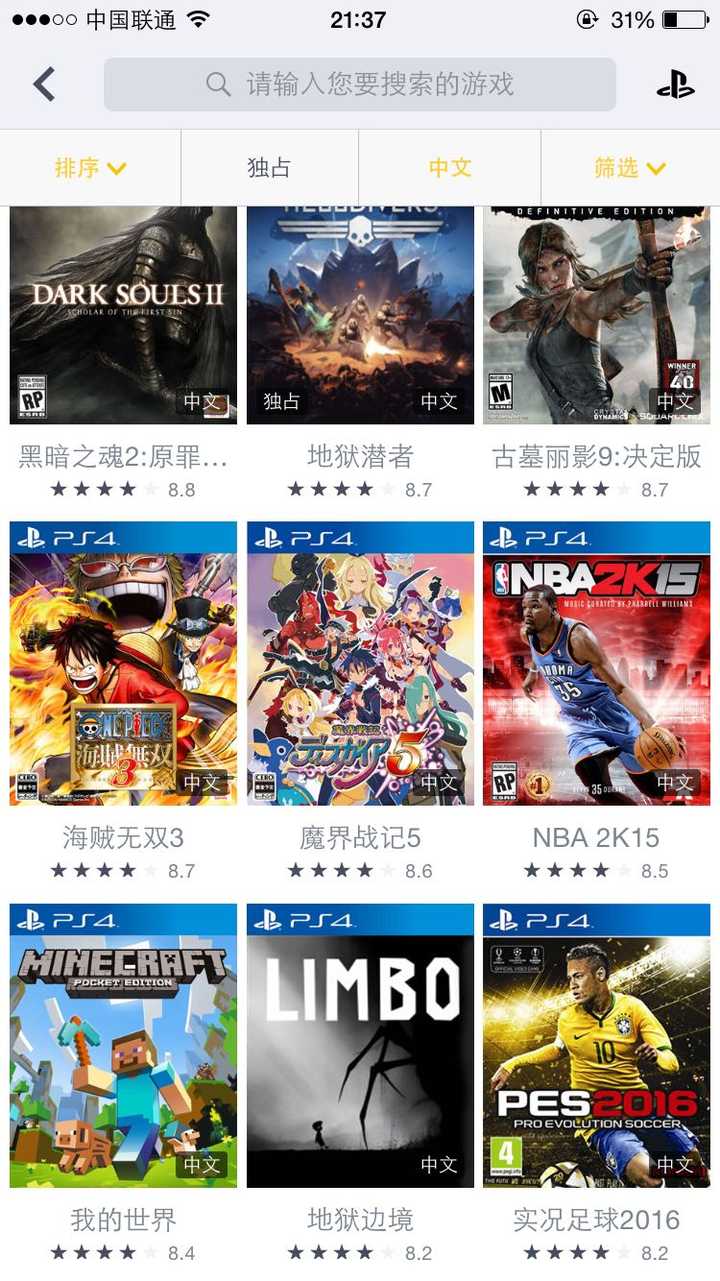 Ps4 有哪些必买的中文游戏 知乎 Ps4 有哪些必买的中文游戏 知乎