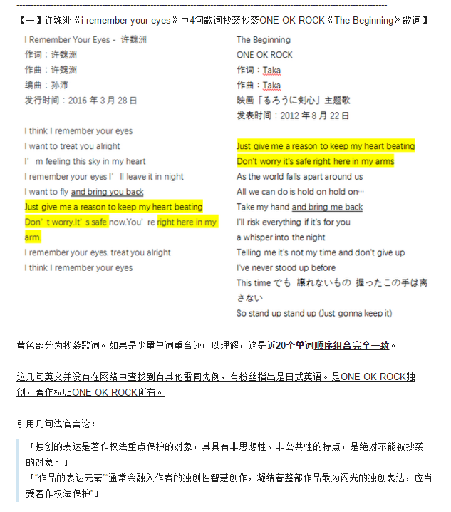 如何评价许魏洲新歌被质疑抄袭 本人已经在微博上澄清与致歉 知乎