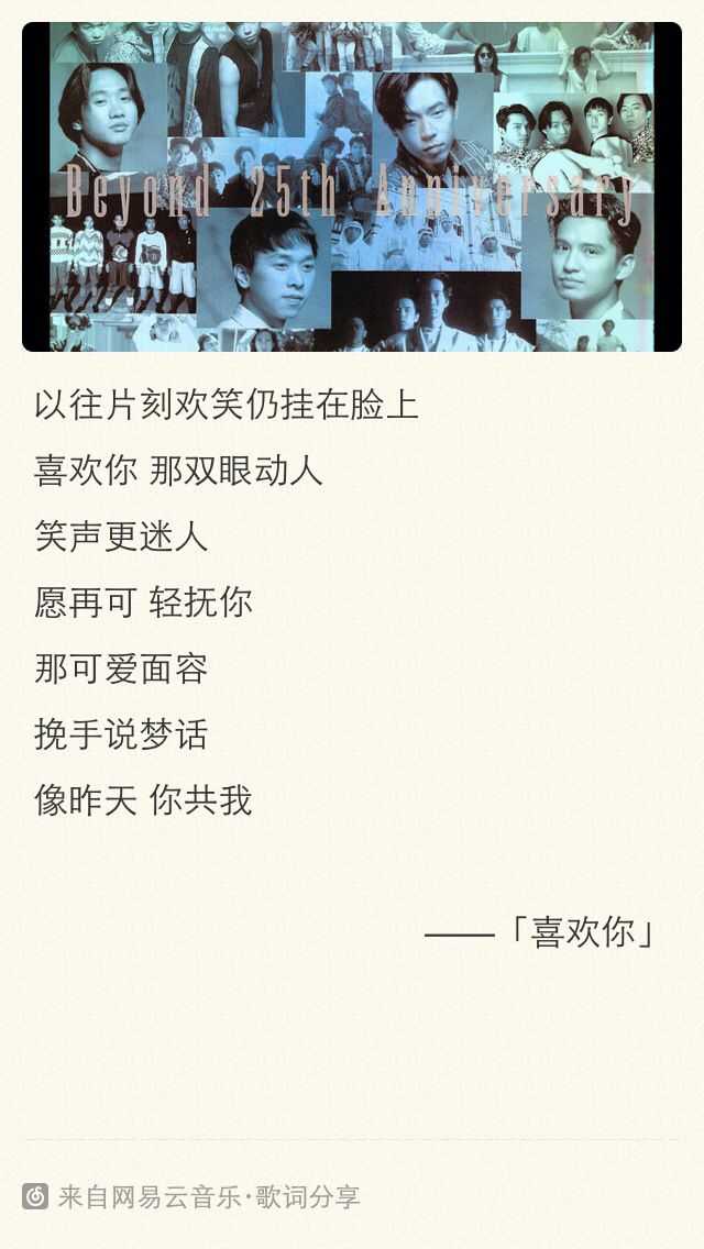 就是前面副歌的肯定 记得前面歌词吗?