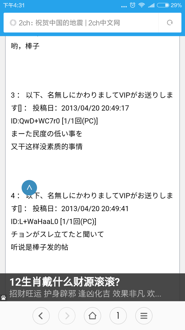 每次看到国内有这种标语 很多人对自己学日语也嗤之以鼻 该如何看待国人仇日心理 知乎