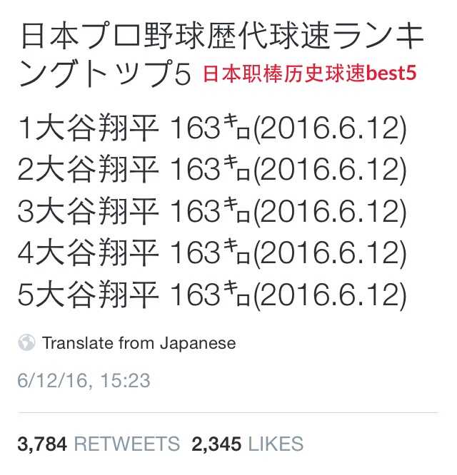 大谷翔平为何强到如同漫画人物 知乎 大谷翔平为何强到如同漫画人物 知乎