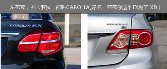 花冠和卡罗拉 佳美和凯美瑞到底是什么关系 知乎