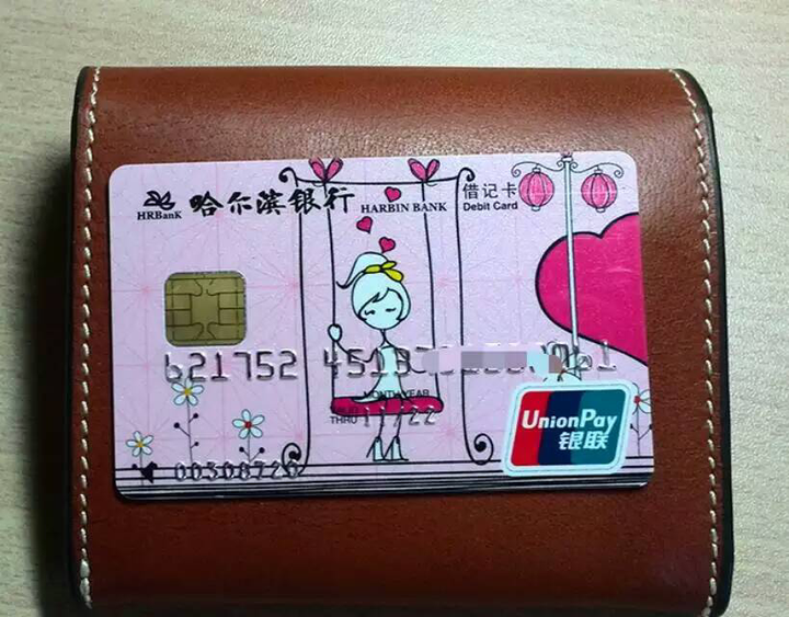 看同学有一张粉色的银行卡 她是从哪里办的啊?