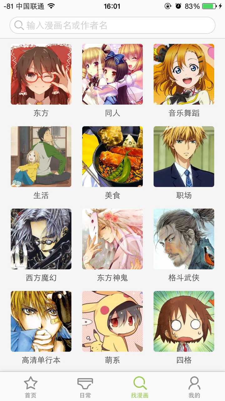 看漫画有哪些优秀的应用选择 各有什么优缺点 知乎 看漫画有哪些优秀的应用选择 各有什么优缺点 知乎