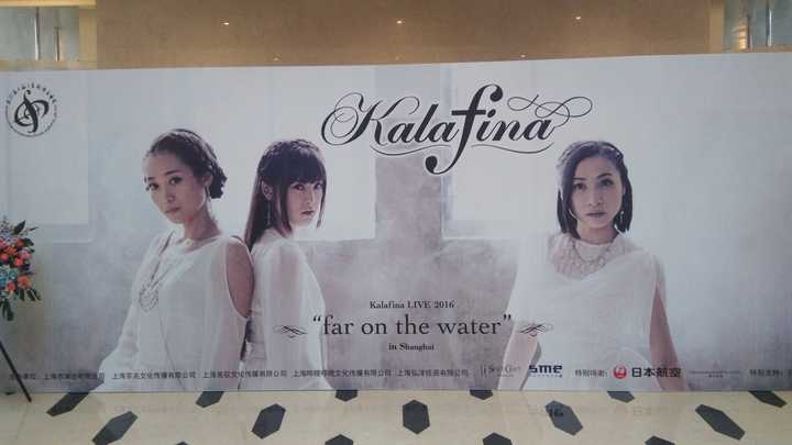 参加kalafina Live Far On The Water In Shanghai是什么体验 知乎