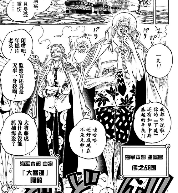 你对one Piece中所刻画的世界政府持怎样的态度和看法 知乎 你对one Piece中所刻画的世界政府持怎样的态度和看法 知乎