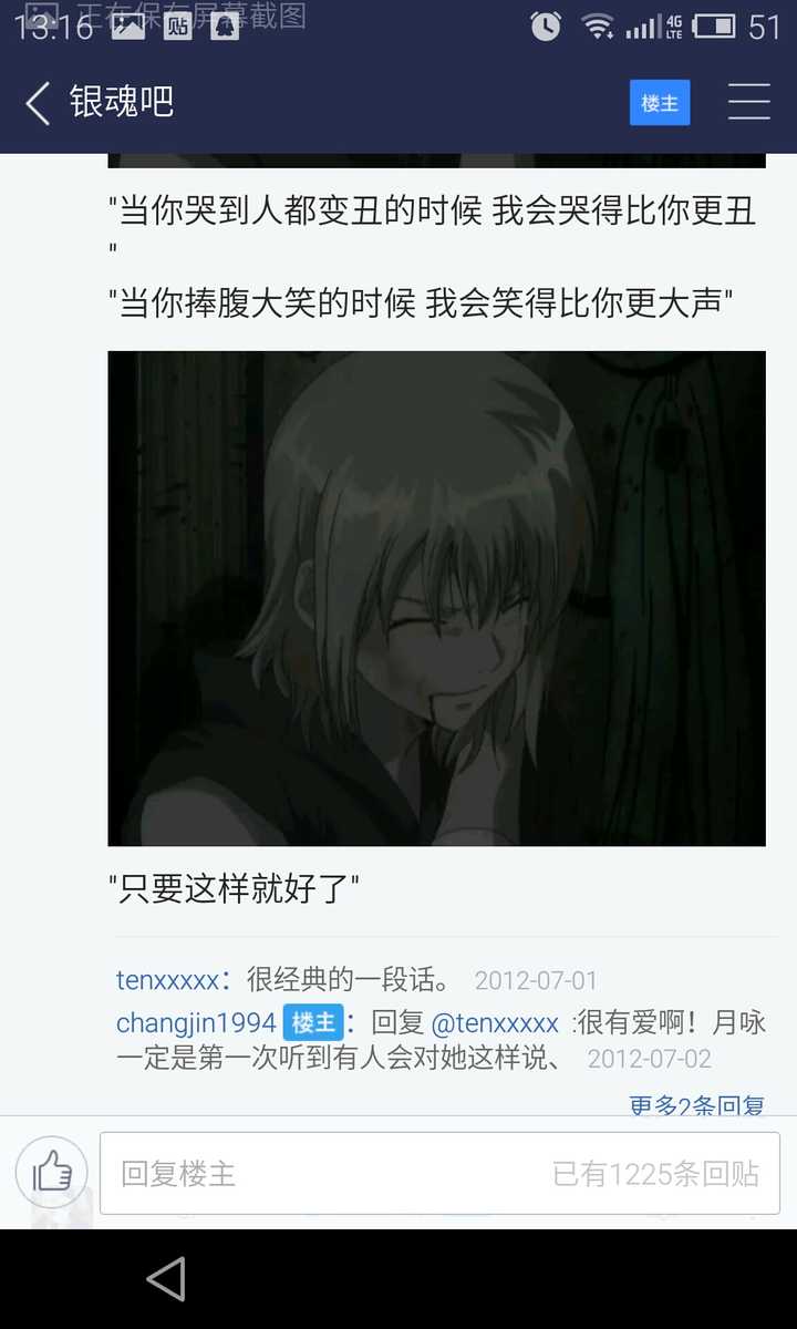 银魂 里哪句话最触动你 知乎 银魂 里哪句话最触动你 知乎