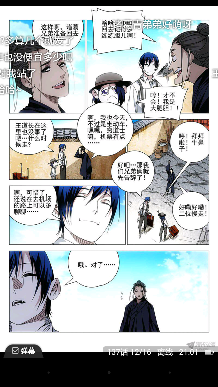 有什么好看的国产漫画 知乎 有什么好看的国产漫画 知乎