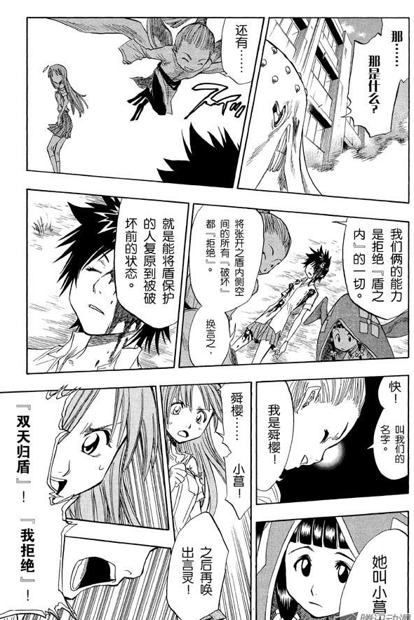 漫画 死神 Bleach 中有哪些设定被弃之没用或者前后矛盾的 Uncle龙的回答 知乎