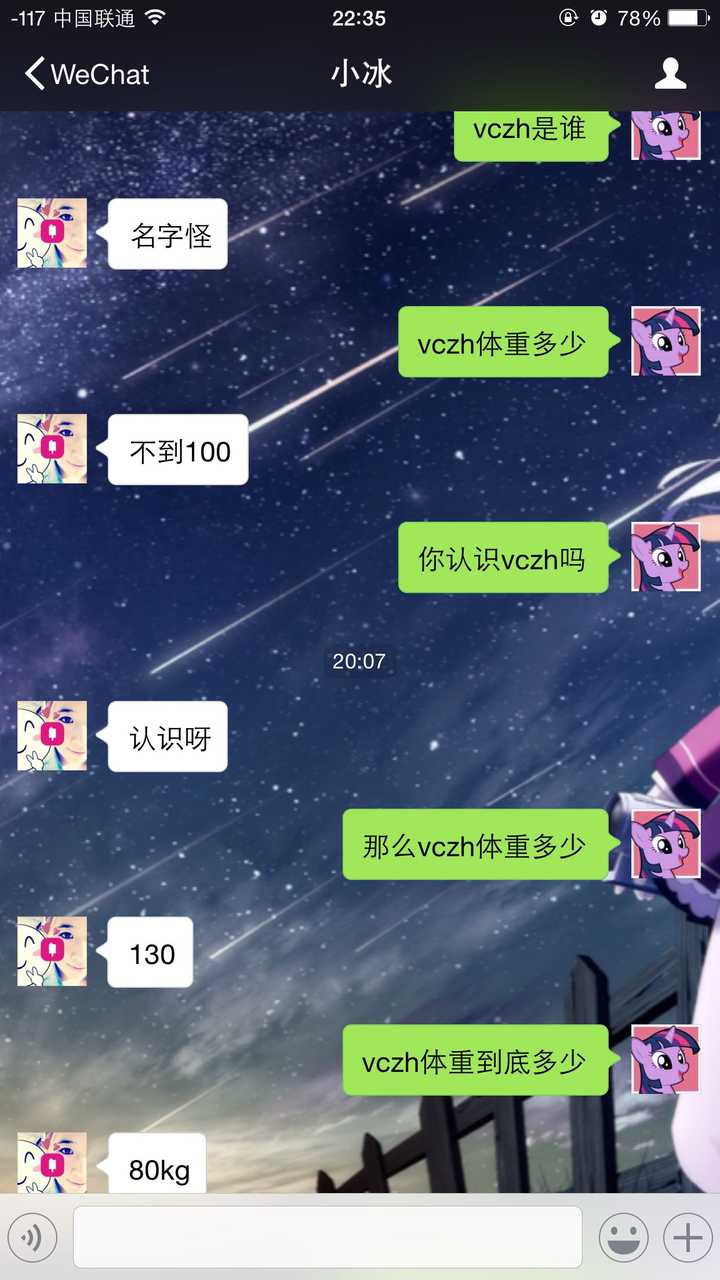 如何正确地调戏微软小冰 知乎