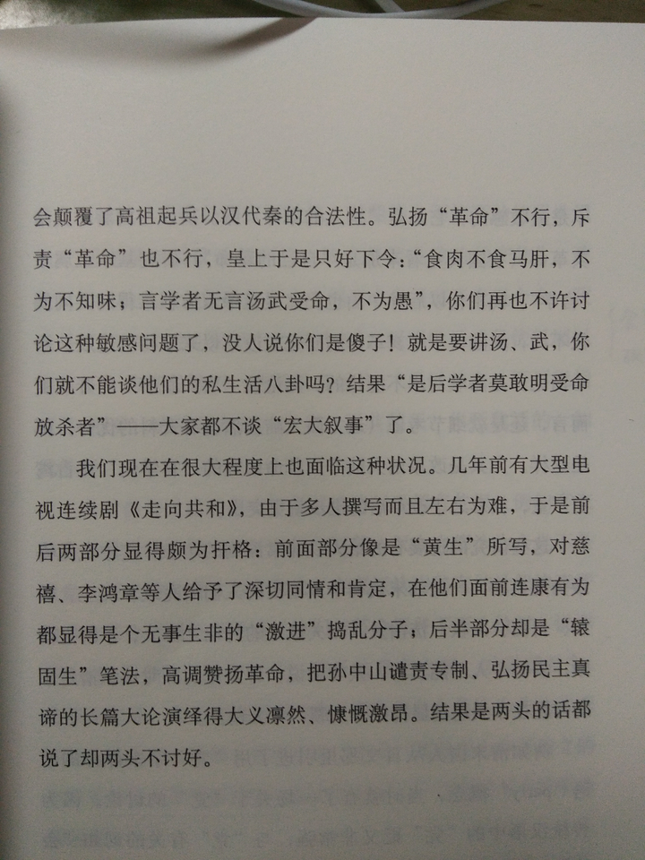 如何评价电视剧 走向共和 柏舟的回答 知乎