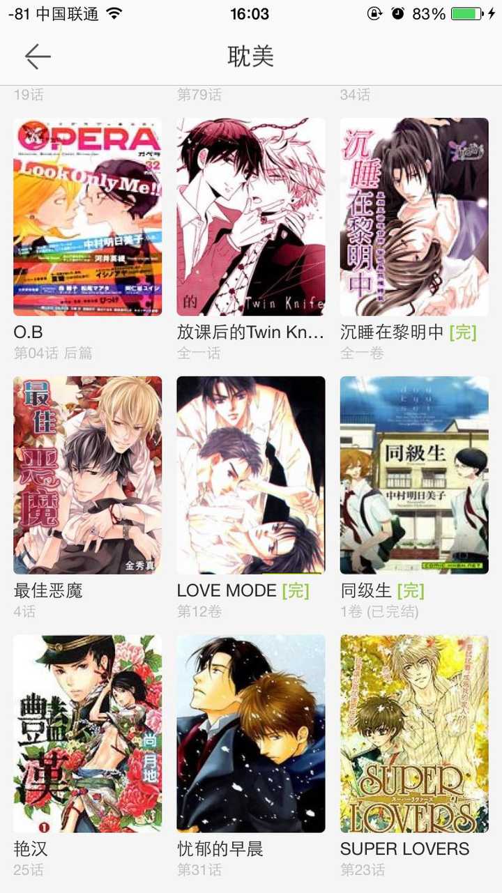 印刷 Android Rar 漫画 子供は可愛い 印刷 Android Rar 漫画 子供は可愛い