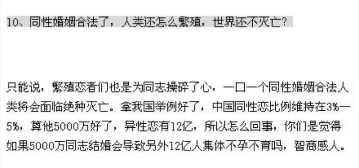 如何用科学知识反驳 同性恋是变态 的观点 知乎 如何用科学知识反驳 同性恋是变态 的观点 知乎