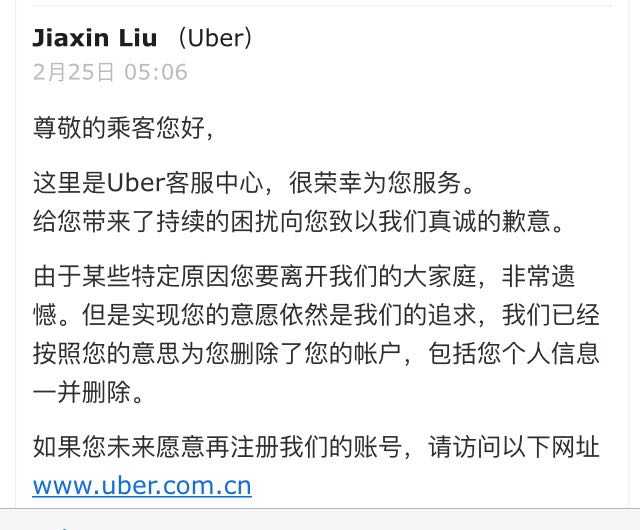 如何取消uber和支付宝账号的绑定？ - 知乎