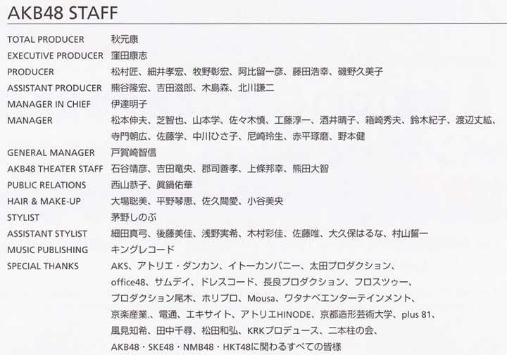 Akb48的运营公司运营公司和经纪公司是怎样实现分工合作的 出云的回答 知乎 Akb48的运营公司运营公司和经纪公司是怎样实现分工合作的 出云的回答 知乎