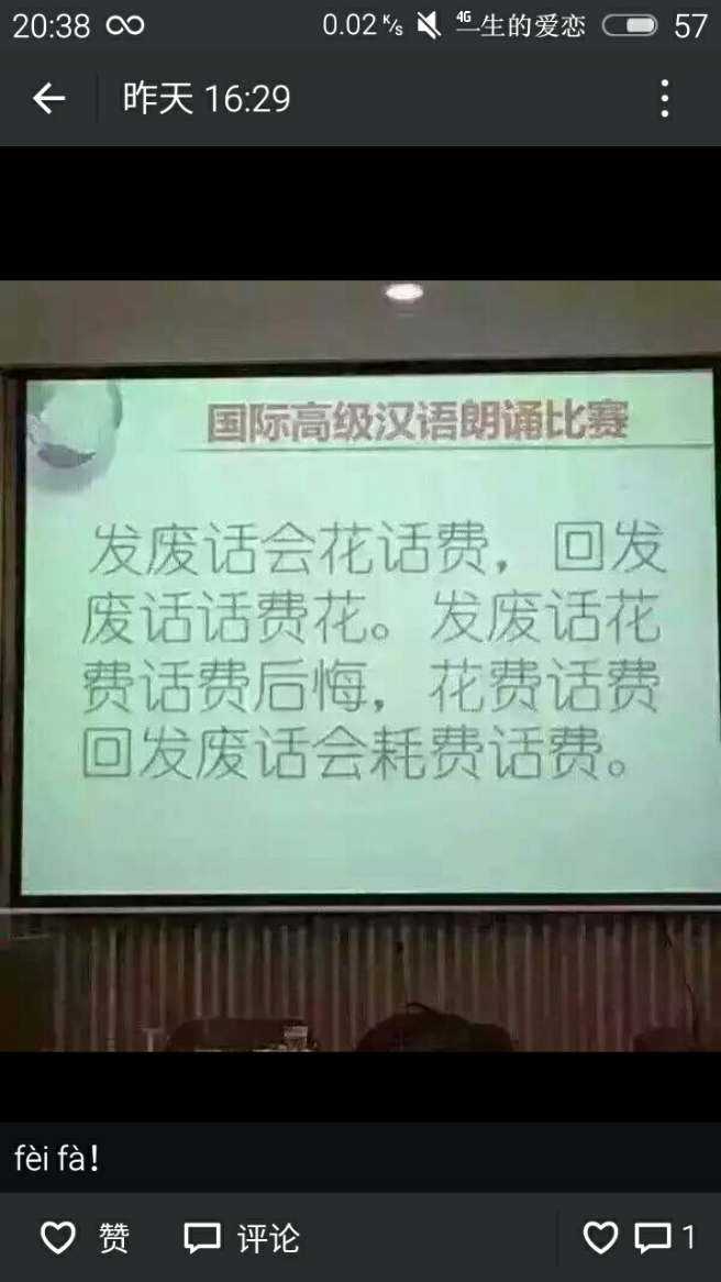 你觉得最难的绕口令是哪段 知乎