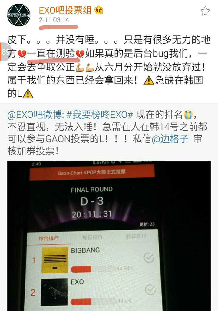 怎样看待bigbang与exo的粉丝总是互撕 知乎