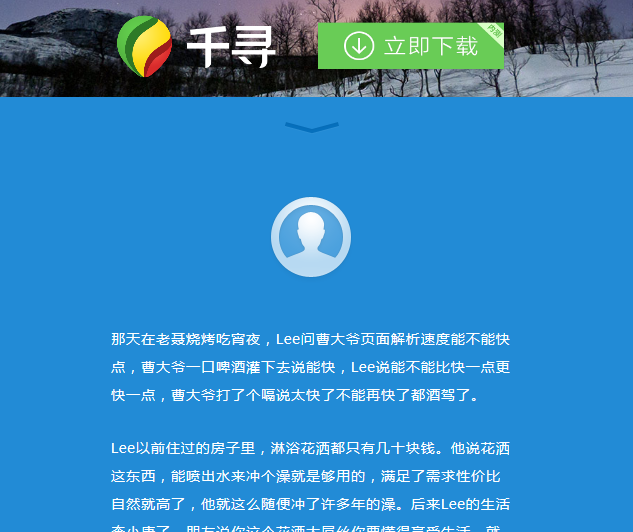 千寻浏览器