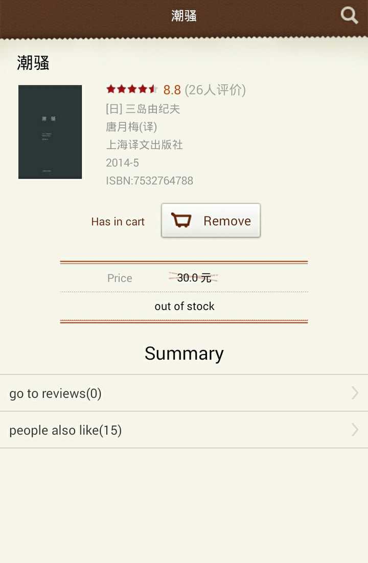 有什么可以推荐的日本小说吗 知乎 有什么可以推荐的日本小说吗 知乎
