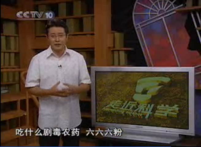 网络盛传的《走近科学》段子,有哪些是真实有过节目的?