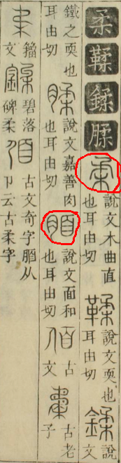 传统汉字究竟该称 繁体字 还是现在台湾所称的 正体字 知乎