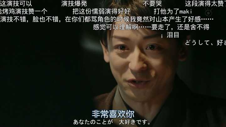 如何评价演员山本耕史 知乎