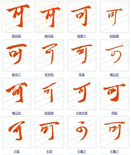 同意 @王赟 maigo 先写一横,再写口,最后写竖钩.