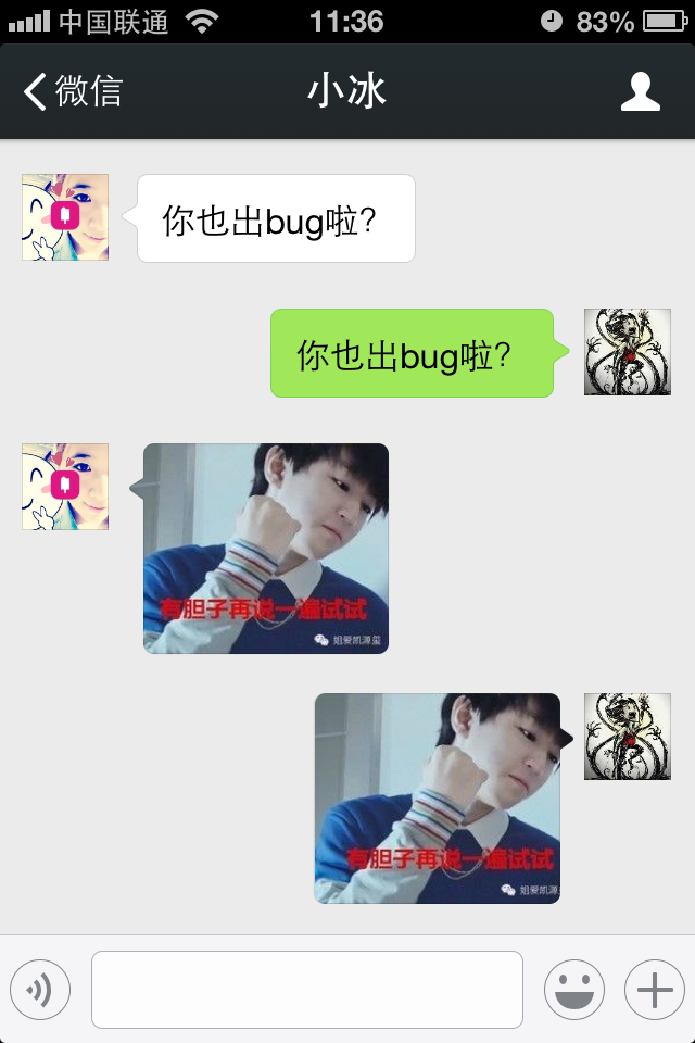 如何正确地调戏微软小冰 知乎 如何正确地调戏微软小冰 知乎